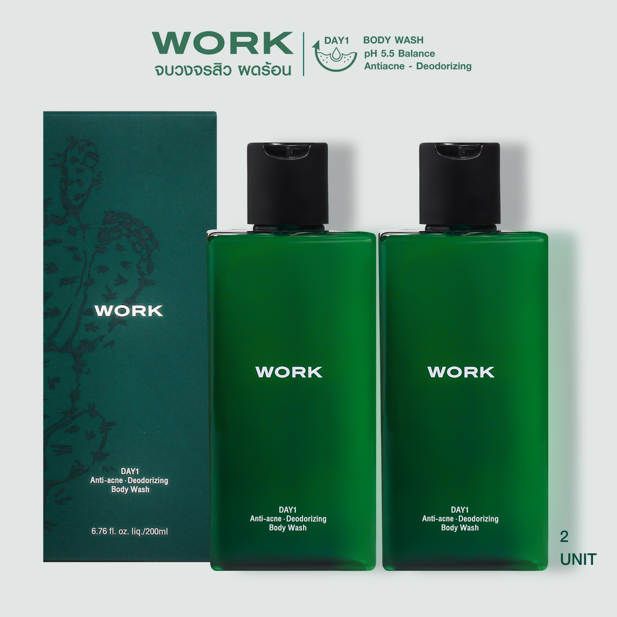 เจลอาบน้ำ WORK DAY1 200ml แพ็ก 2 ขวดพร้อมกล่อง