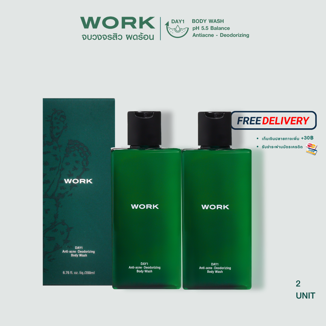 เจลอาบน้ำ WORK DAY1 200ml แพ็ก 2 ขวดพร้อมกล่อง ส่งฟรี