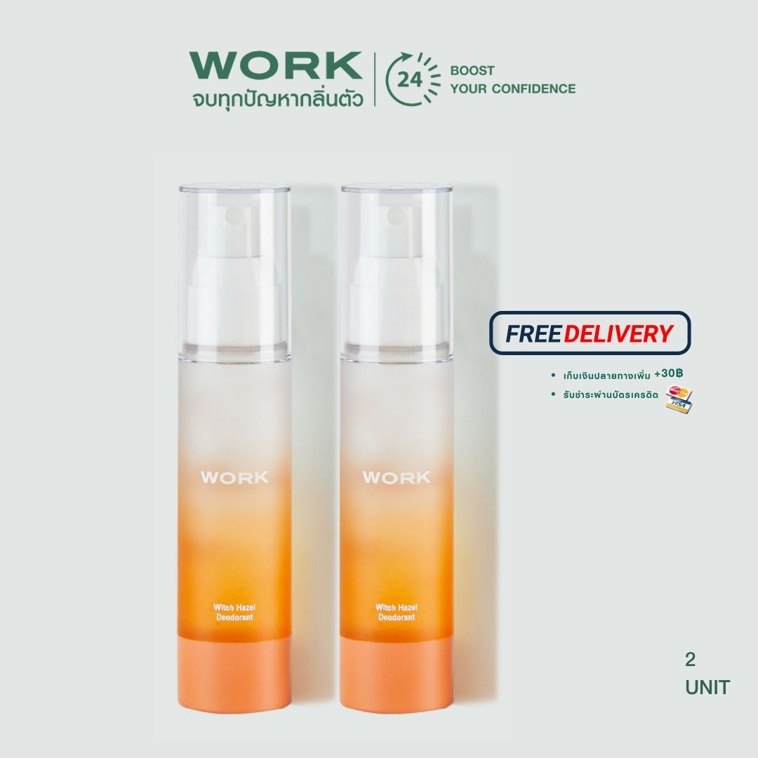 สเปรย์ระงับกลิ่นกาย WORK Witch Hazel 2 ขวด ส่งฟรี เก็บเงินปลายทาง