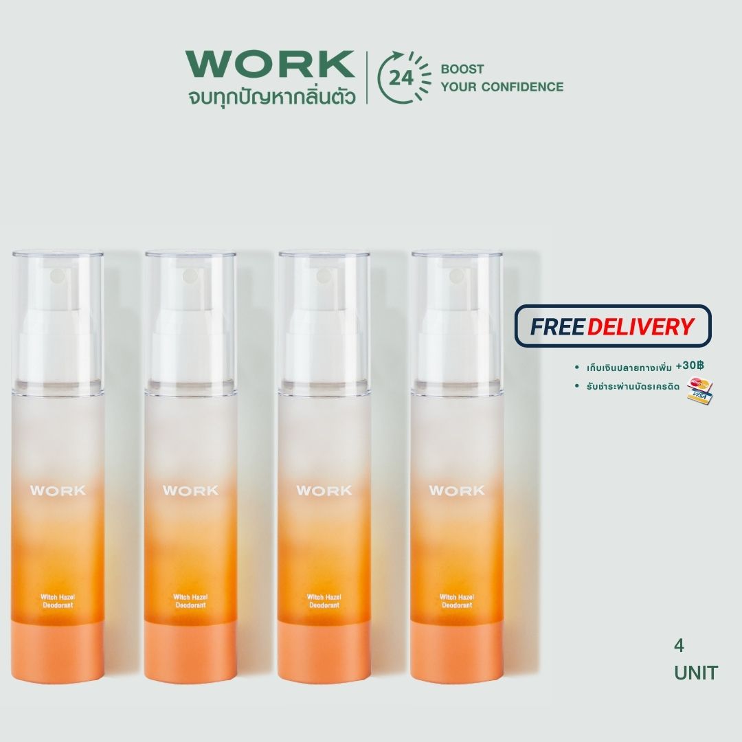 สเปรย์ระงับกลิ่นกาย WORK Witch Hazel 4 ขวด ส่งฟรี เก็บเงินปลายทาง